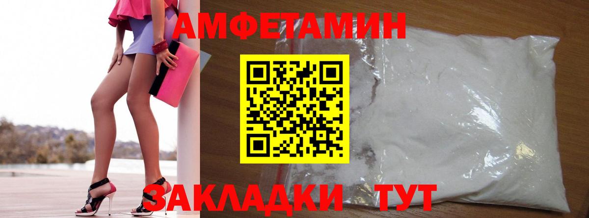 АМФЕТАМИН 97%  АМФЕТАМИН  Россошь  Вход с VPN 