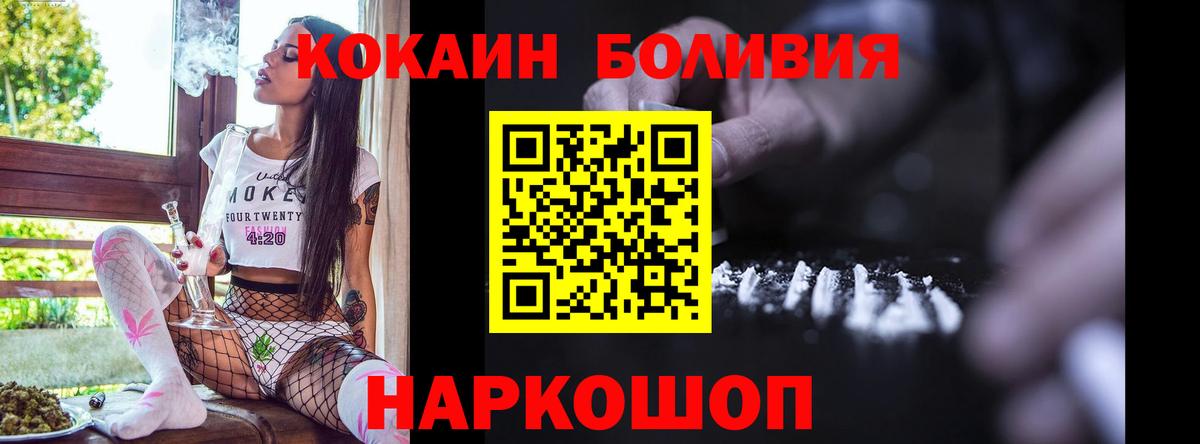 Кокаин Columbia  как найти закладки  Россошь  Cocaine 97%  Вход с VPN 