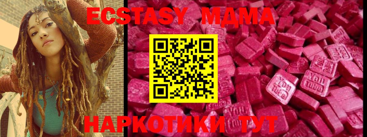 Ecstasy 300 mg  ЭКСТАЗИ таблы  Вход с VPN  ЭКСТАЗИ  наркошоп  Россошь 