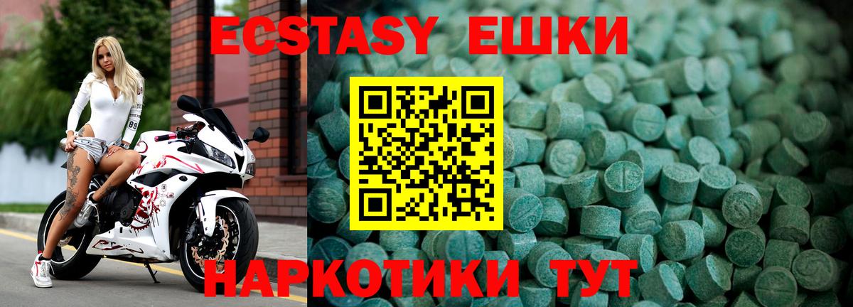 Ecstasy mix Россошь
