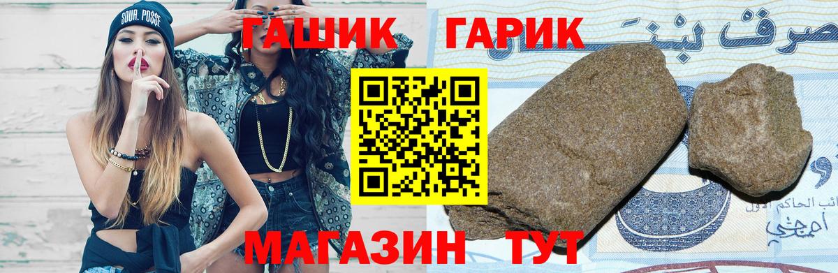 ГАШИШ Cannabis  ГАШ убойный  Вход с VPN  Россошь 