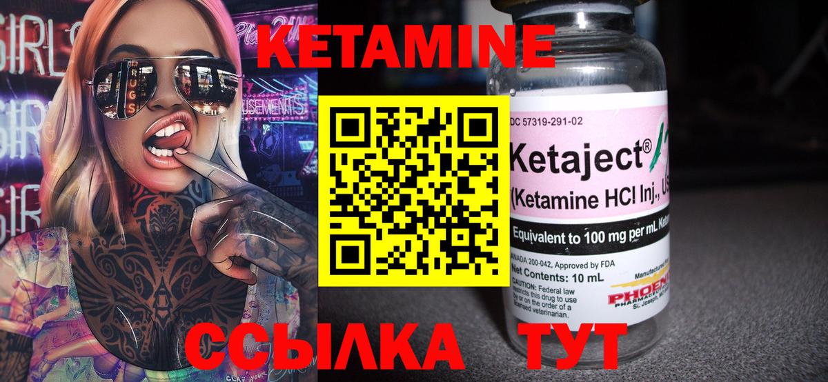 КЕТАМИН VHQ Россошь
