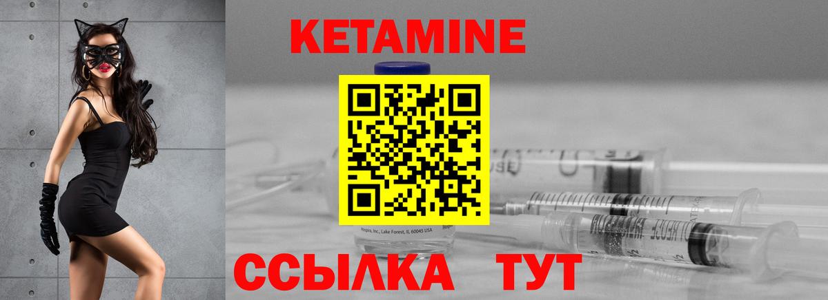 КЕТАМИН ketamine  Вход с VPN  Россошь 