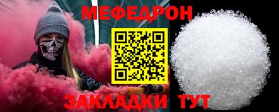 меф Севастополь