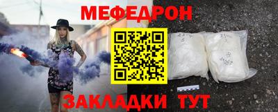 меф Севастополь