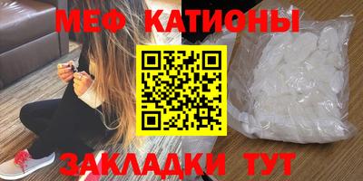 меф Севастополь