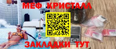 меф Севастополь
