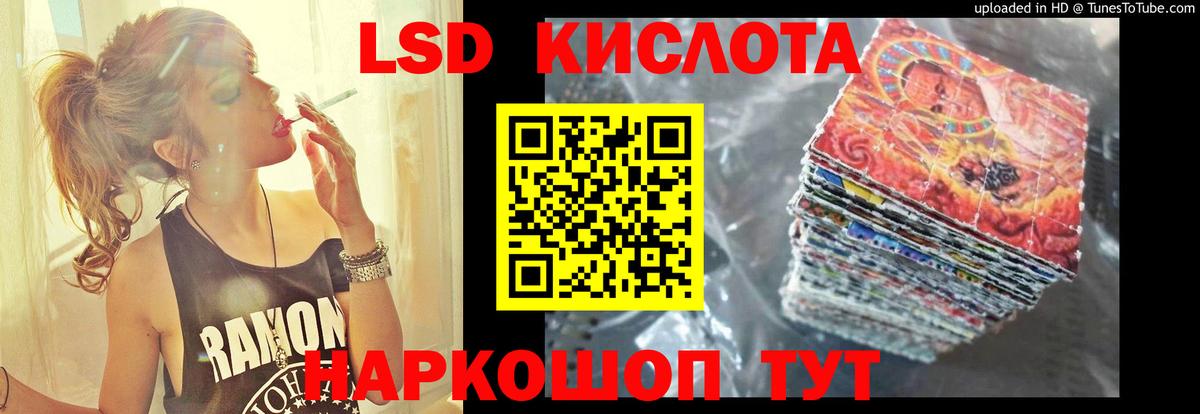 Россошь  ЛСД экстази кислота  Вход с VPN 