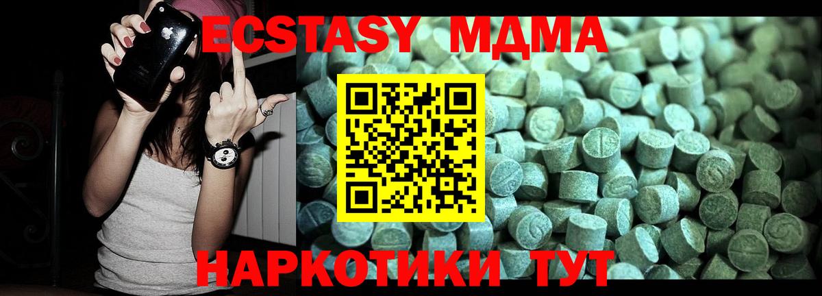 Россошь  MDMA  Вход с VPN  MDMA Molly 