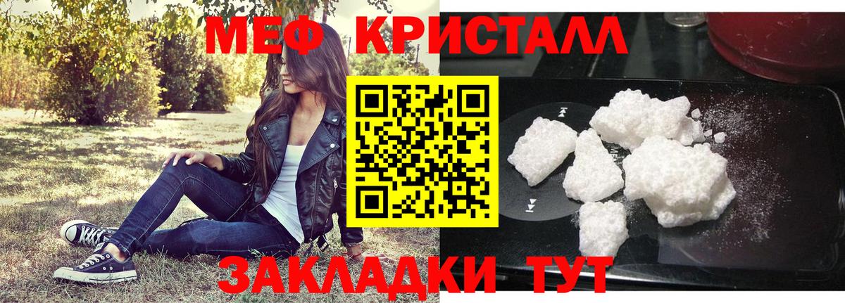 МЕФ мука Россошь