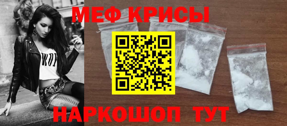 Россошь  Мефедрон VHQ  Мефедрон mephedrone  Меф  Вход с VPN 