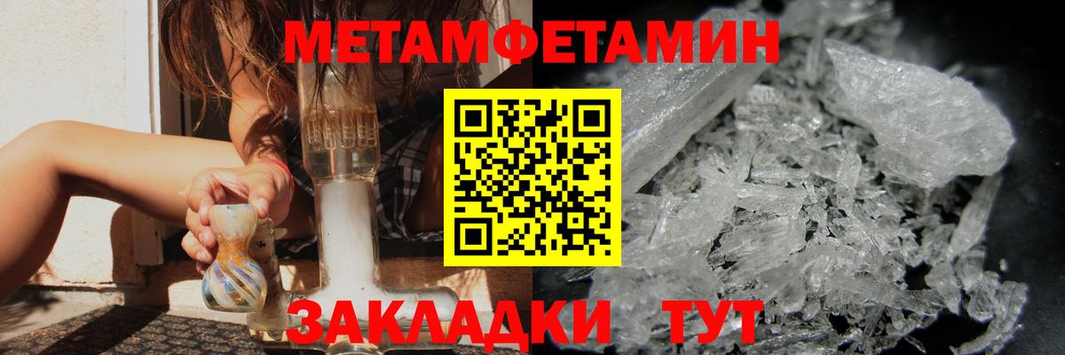 МЕТАМФЕТАМИН Methamphetamine Россошь
