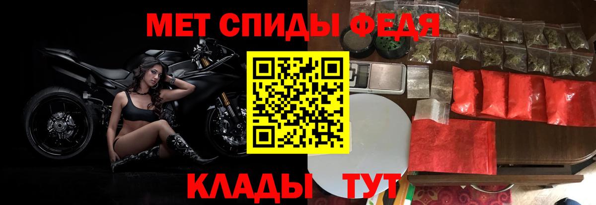 Россошь  Первитин пудра  Вход с VPN 