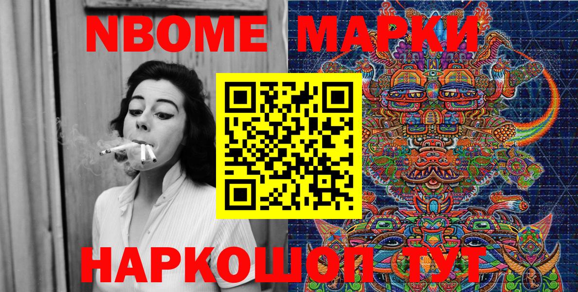 Марки N-bome 1500мкг  Марки 25I-NBOMe  Россошь  Марки N-bome 1500мкг  Вход с VPN 