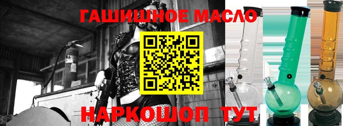 Россошь  ТГК гашишное масло  Вход с VPN 