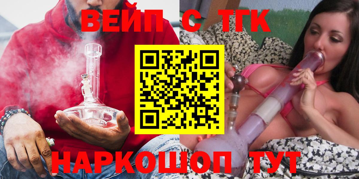 Дистиллят ТГК вейп с тгк Россошь