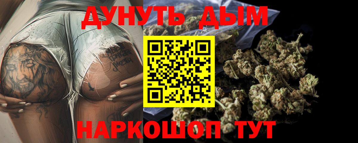 Канабис индика Россошь